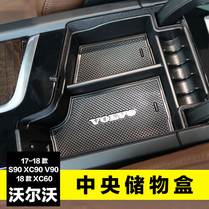 18-19款沃尔沃XC90/60 V90 S90中央扶手箱储物盒 S90改装内饰配件