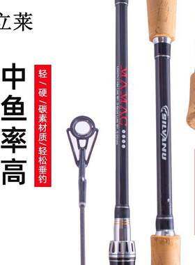 立莱四节远投路亚竿2.1-3.0米直枪柄插节ML中软钓碳素矶钓短海杆