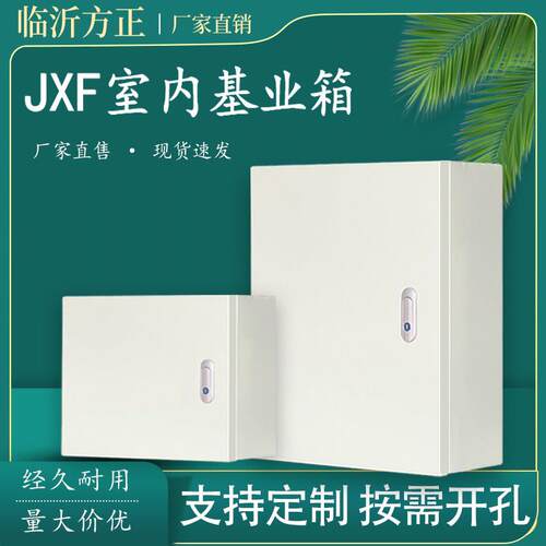 电箱配电箱室内基业箱明装电控箱家用电闸箱户外防水电表盒控制箱