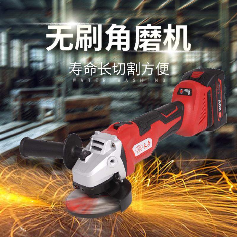 DS-700大手充电式角向磨光机抛光机无刷电动角磨机锂电切割机磨机