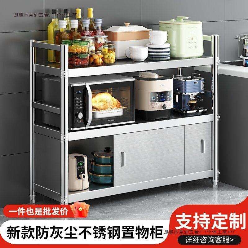 不锈钢厨房置物架推拉门橱柜微波炉烤箱碗碟收纳架落地储物收纳架