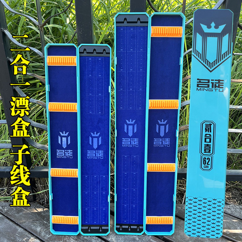 二合一盒子盒子两用其他垂钓用品