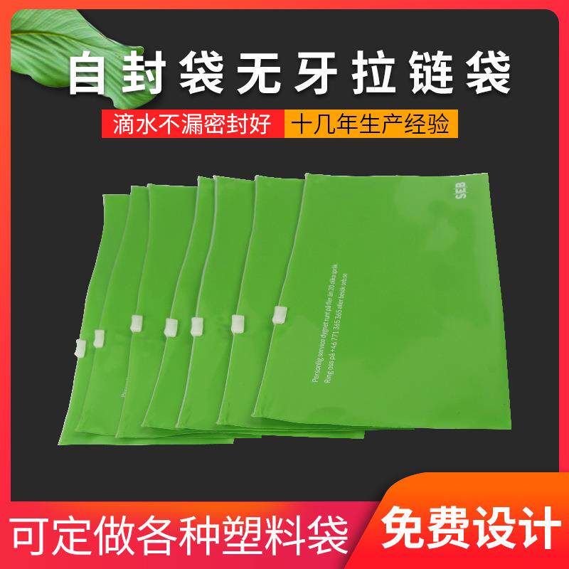 pe透明服装拉链袋 eva自封袋磨砂塑料包装袋袜子毛巾衣服 袋子批