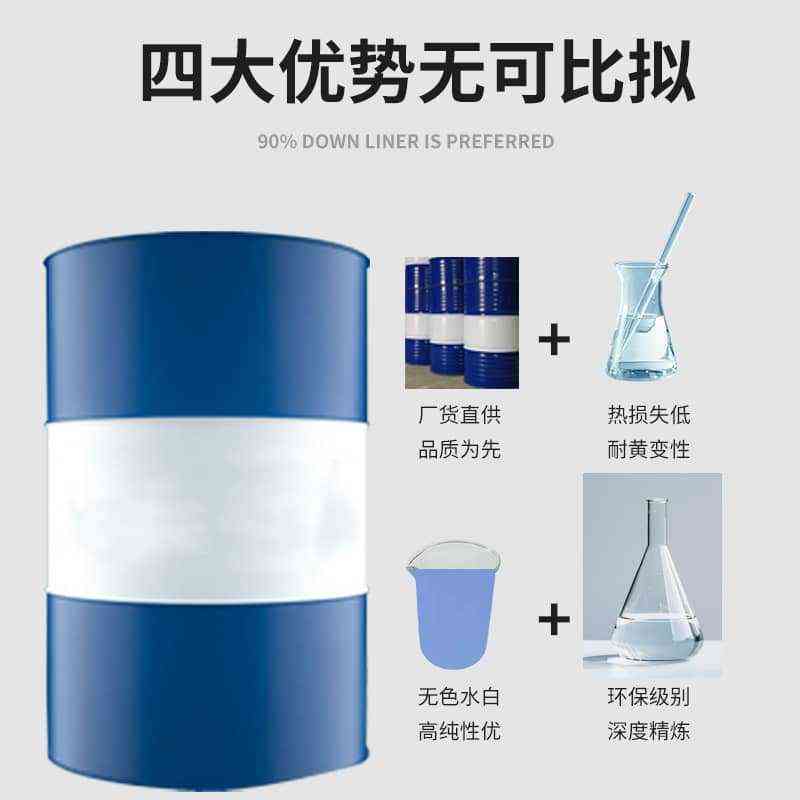 批发食品级白油石蜡油白矿油10号15号26号32号48号68号100号
