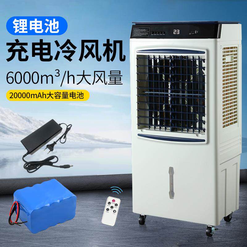 热销东南亚AC/DC交直流充电冷风机加湿器空调工业家用冷风扇