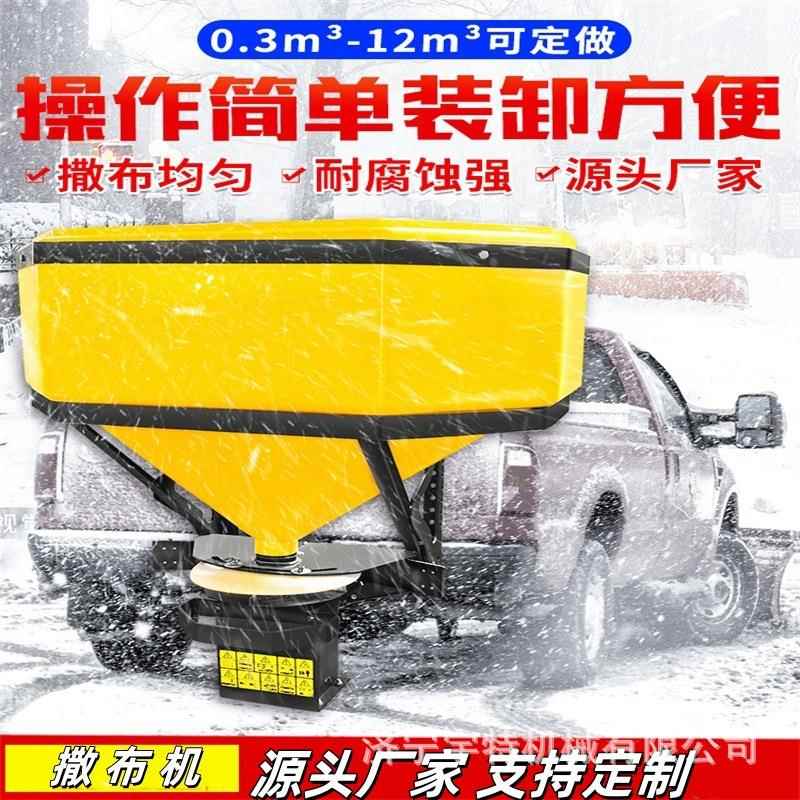 融雪撒布机市政道路清冰除雪设备小型电动车载式撒盐机