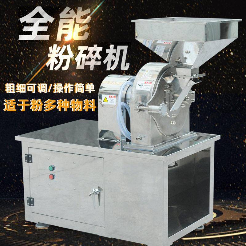 博民7.5KW不锈钢尿素粉碎机茶叶咖啡豆万能磨粉机化工多功能粉碎