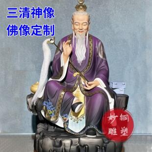 始天尊神像铜雕塑摆件 纯铜贴金三清道祖铜像灵宝天尊太上老君元