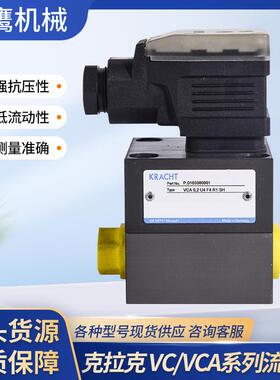 德国VCA0.2U4F4R1SH(VCA0.2FBR1)齿轮流量计