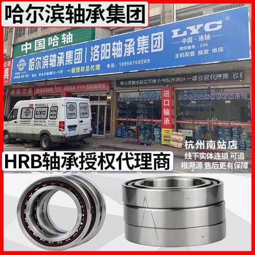 HRB 哈尔滨轴承7211 7212 7213 7214 7215 ACTA P5 配对 DB DF DT
