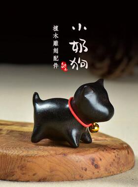 紫光檀黑檀木十二生肖狗办公桌面小摆件铃铛小萌狗文玩实木工艺品