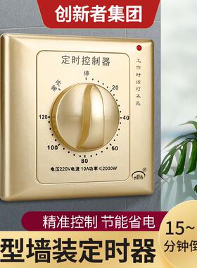 220v倒计时自动断电机械式86型水泵60分钟香槟金定时开关控制器