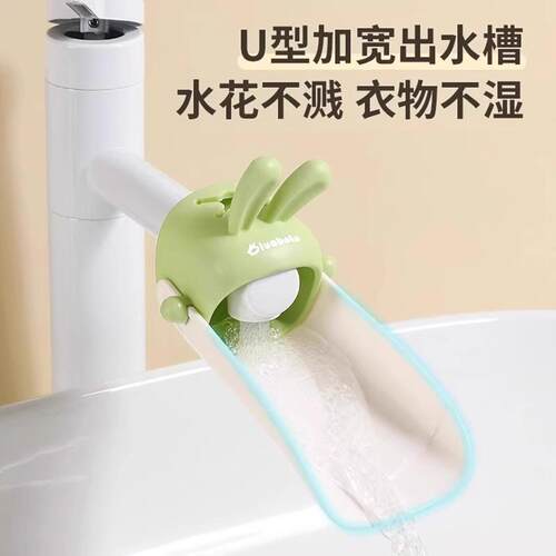 New Cute Bunny Children's Faucet Extender - A Lovely Cartoon