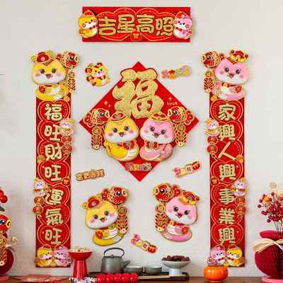 新款对联立体对联2026马年春联毛绒门帖新年装饰春节过年门贴新春