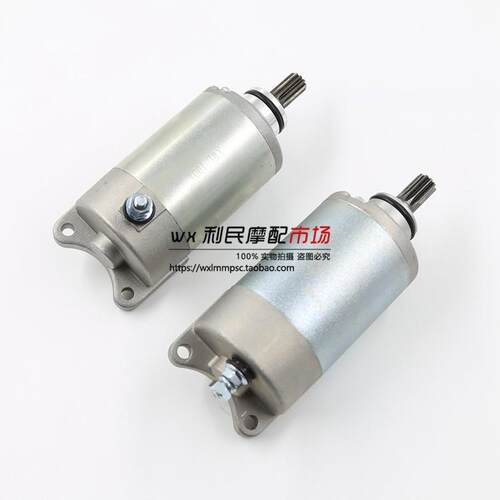 适用机车HJ125-2 150-2 嘉陵JL CB125启动马达 起动电机 炼条机