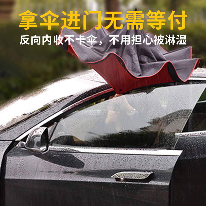 反向伞车用免持式倒置双层折叠超大号男女长柄雨伞定制logo广告伞
