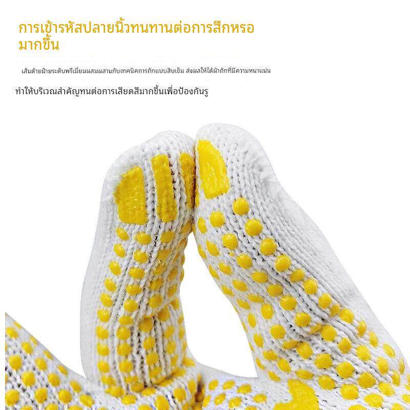 劳保手套工作耐磨棉纱加厚防滑男工地干活劳工劳动不烂胶点工具女