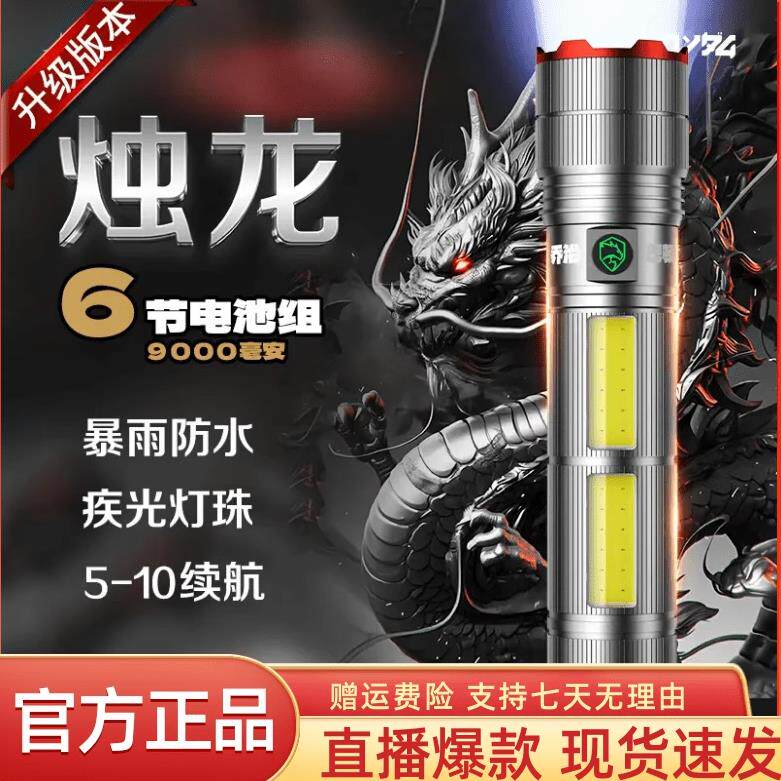 乔治巴顿烛龙手电升级款强光手电筒超长续航可充电户外露营照明灯