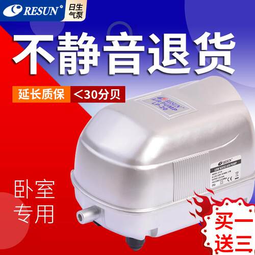 日生鱼缸超静音氧气泵锦鲤家用鱼缸220V交流大功率冲氧充氧增氧机