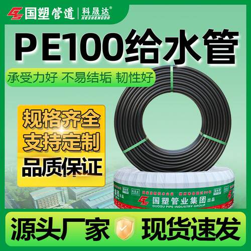 环保PE100全新料pe给水管自来水管农业灌溉水管源头工厂