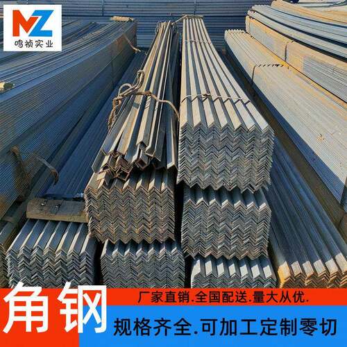 角钢4*4角钢型材不等边角铁35*35镀锌角钢材三角铁国标槽钢工字钢