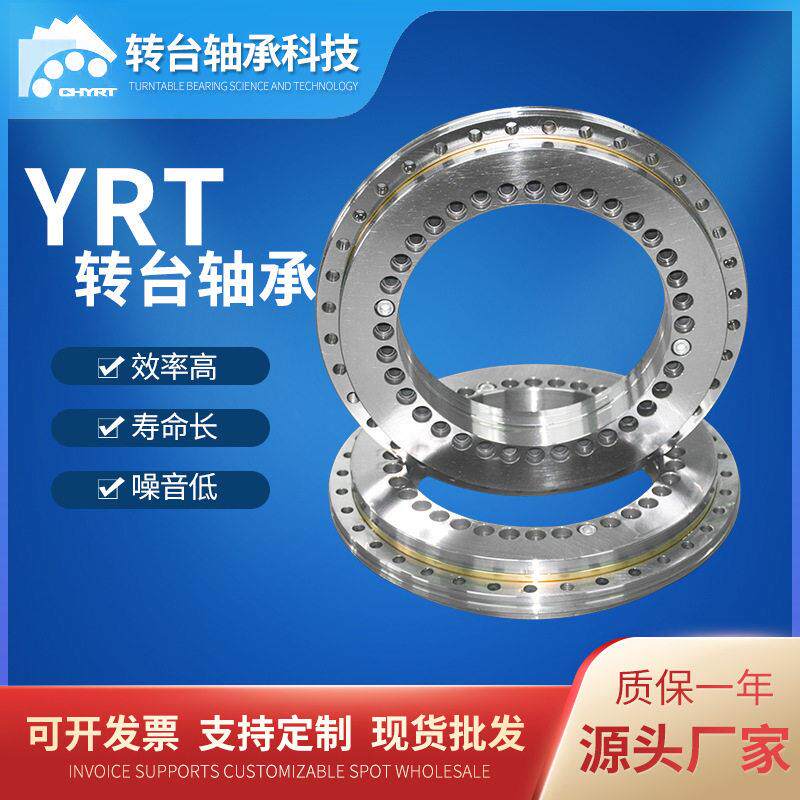 YRT50转台转盘轴承精密回转台直驱电机分度头测量仪交叉滚子轴承