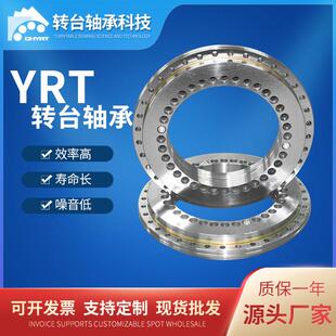 YRT80转盘转台轴承精密数控机床挖机转盘滚齿机铣齿机分度盘轴承