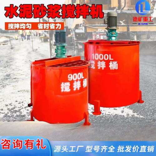 水泥砂浆搅拌桶双层工地用电动灰浆搅拌机立式混凝土制浆机
