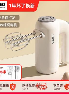 正品UKOEO高比克U焙2电动打蛋小型自奶泡机蛋清器奶油奶动油蛋糕