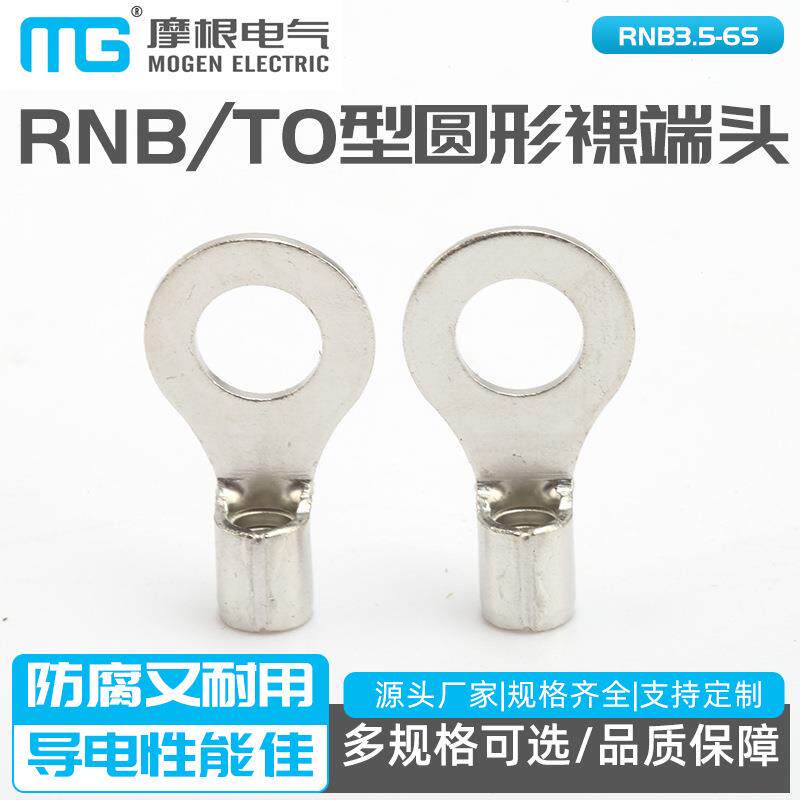 冷压接线端子圆形裸端头RNBTO型圆形裸端头RNB3.5-6RNB3.5-6