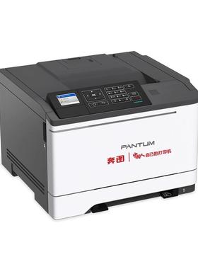 奔图CP510DN彩色激光面单功能A4打印CP2510DN机自动网双2有线络打