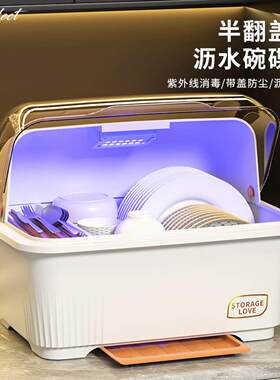 沥水消毒碗柜餐具碗盘箱厨房家用租房碗筷碗架封闭防尘餐具碗碟柜
