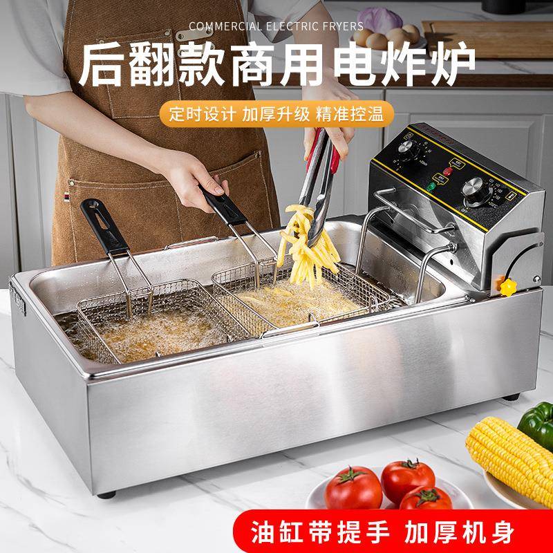 恒温油炸锅商用双缸电炸炉大容量单缸油条机摆摊炸串油锅薯条豆泡