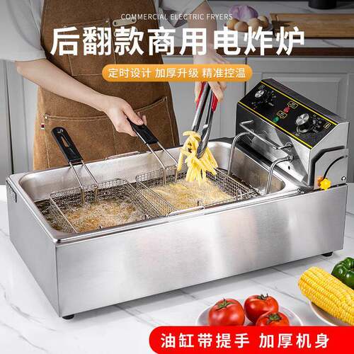 恒温油炸锅商用双缸电炸炉大容量单缸油条机摆摊炸串油锅薯条豆泡