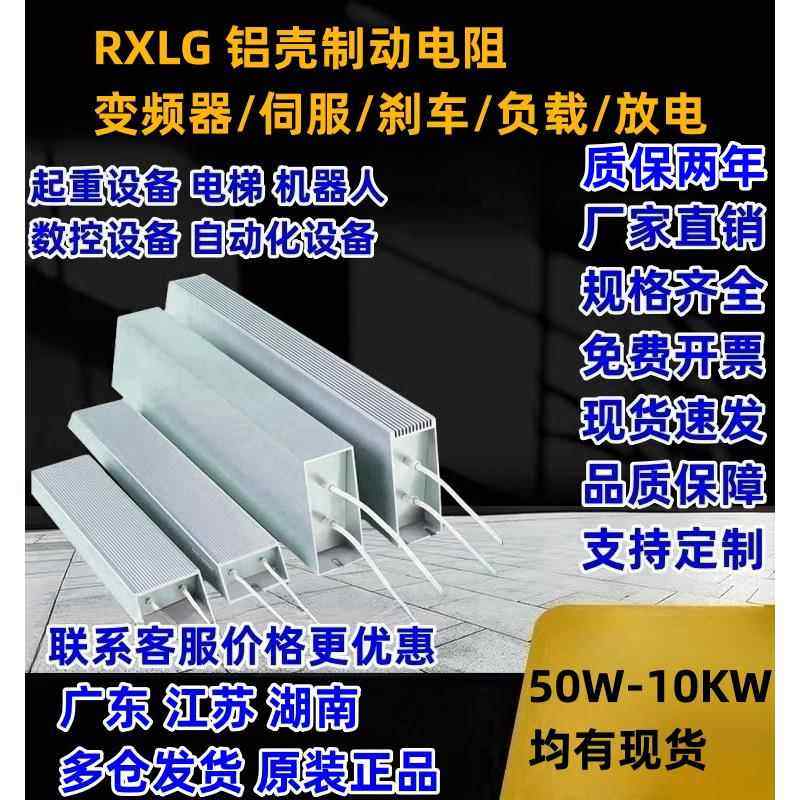 台达变频器铝壳制动煞车再生电阻BR1K0W050BR1K0W075BR500W100图片