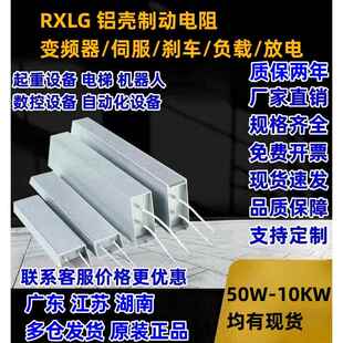 台达变频器铝壳制动刹车再生电阻BR1K0W050BR1K0W075BR500W100