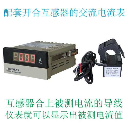 外接精密电流互感器测AC10 30 50A 120A电流三位半数显交流电流表