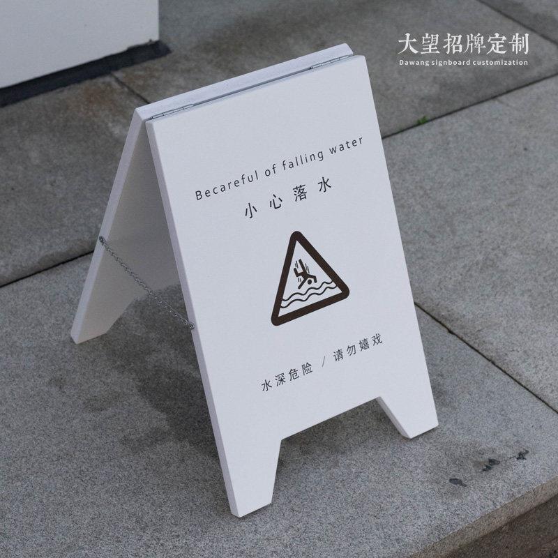 小心地滑禁止停车折叠A字牌 泳池提示牌立式双面落地广告牌警示牌
