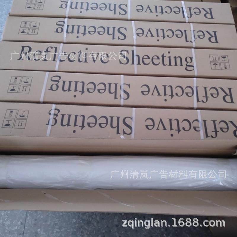 可喷绘反光膜超高亮户外写真广告道路施工标牌贴纸刻字材料工厂