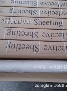清岚喷绘反光膜银色白色吸墨好超亮度高反光度强不缩边弱溶剂写真