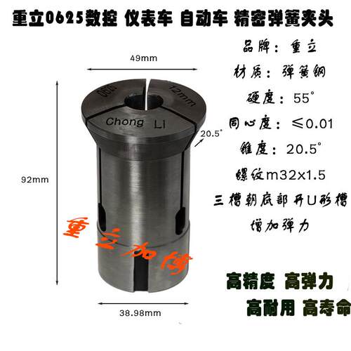 厂家供应0625数控弹簧夹头625高精度精密仪表车自动专用夹紧