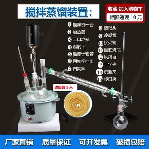 搅拌蒸馏萃取反应装置JSTJ-500/1000ML提纯真空泵回流/烧瓶冷凝管