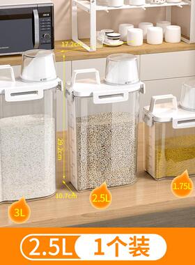 储存罐食品级防虫防潮密封储物罐