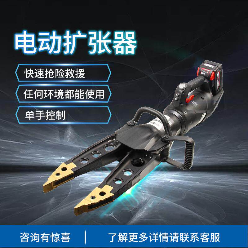 应急救援电动破拆工具液压扩张钳SP35AS轻便装备无需外接动力源