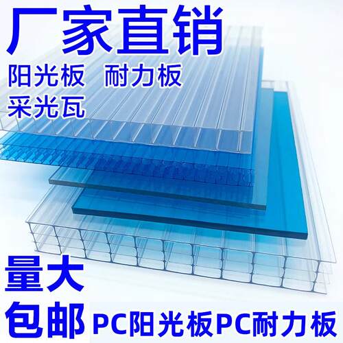 华美PC透明加厚蜂窝雨棚房隔热采光中空聚酯塑料遮阳pc耐力板
