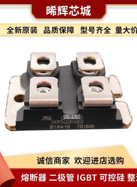 IXFN25N90 IXFN26N90 mos管体二极管型号齐全 标准封装直供
