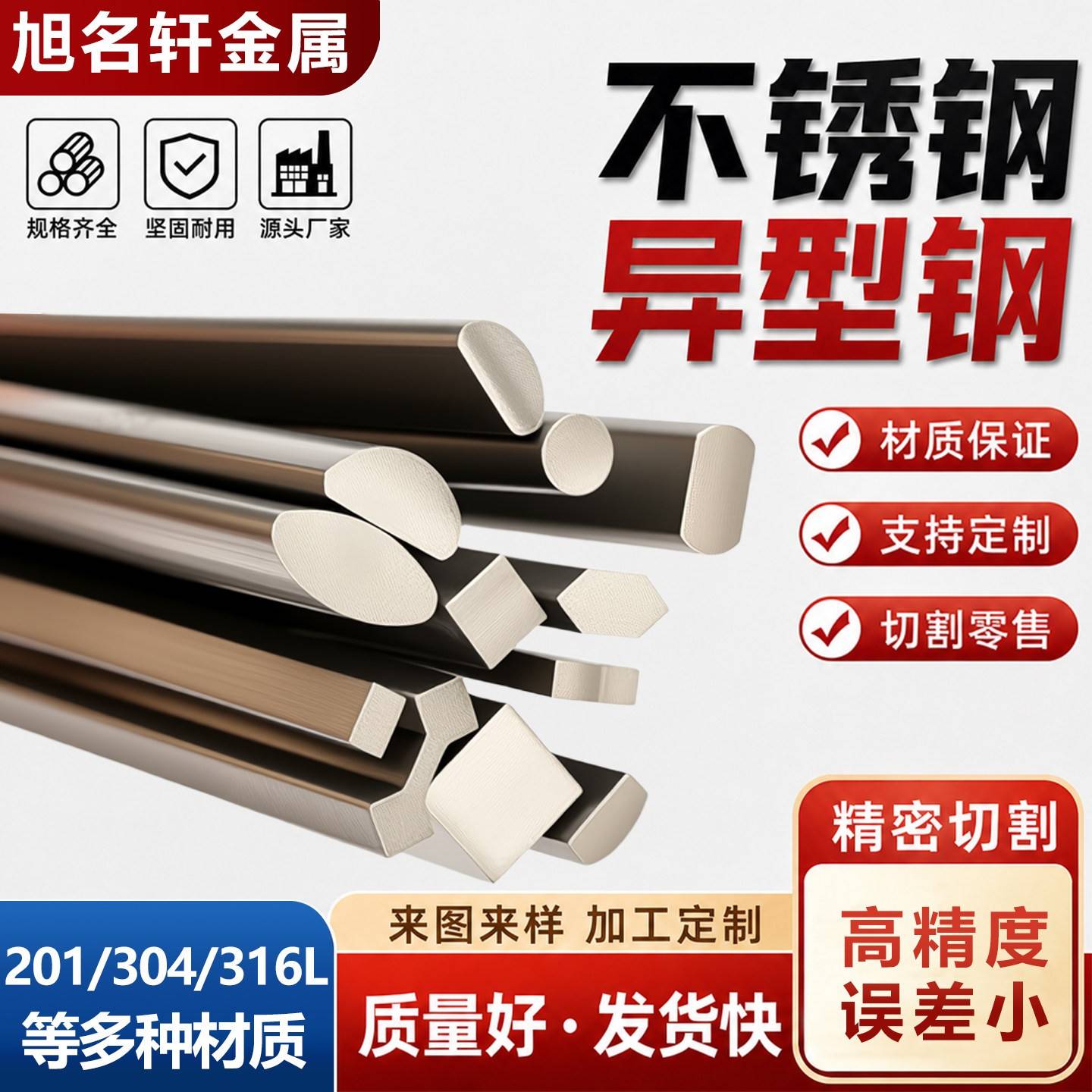 304不锈钢小扁钢扁条316L小方棒实心小方钢型材异型非标定制零切