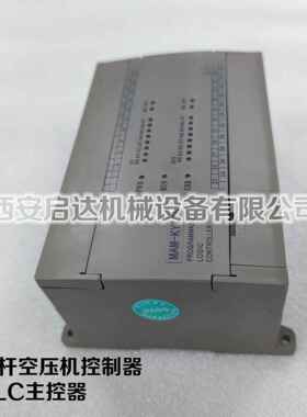 螺杆式空压机PLC控制器MAM-KY12S主控器 KY02S MAM KY06S控制面板