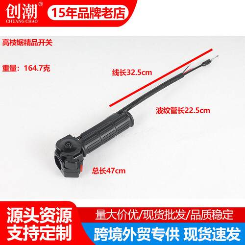 割草机配件侧挂式背负式枝锯开关精品款通用园林工具配件畅销款