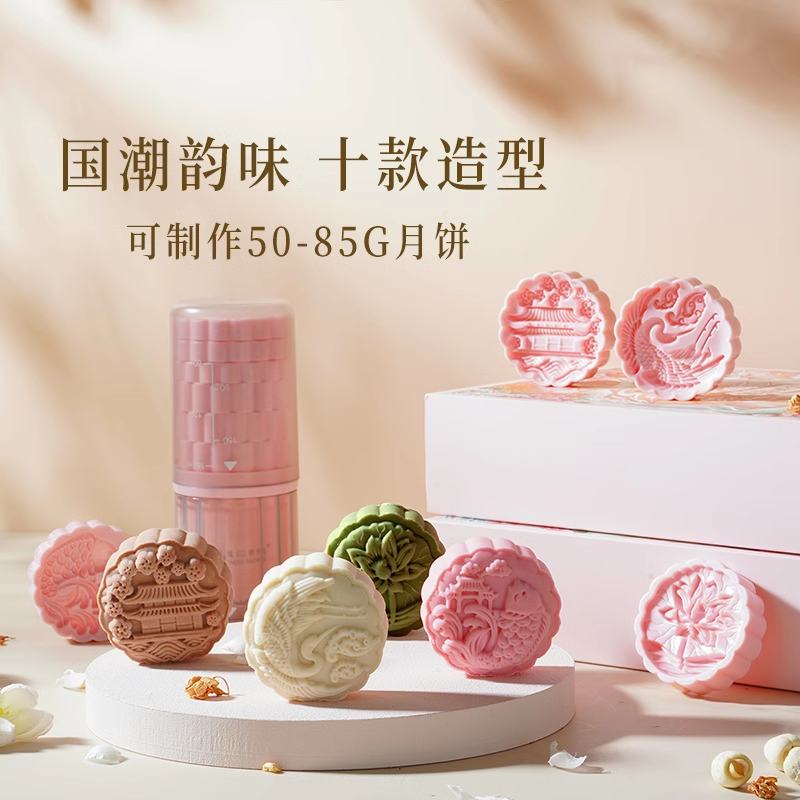 2024新款冰皮月饼模具手压式家用流心国风印模压花绿豆糕磨具糕点